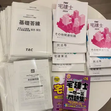 TAC 타쿠켄시 시험 대책 2024 문제집 세트