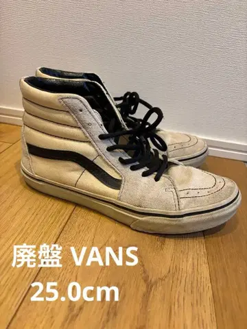 Vans Sk8-Hi 화이트/블랙