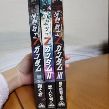 기동전사 Z 건담 최초 한정판 2매조 3권 세트