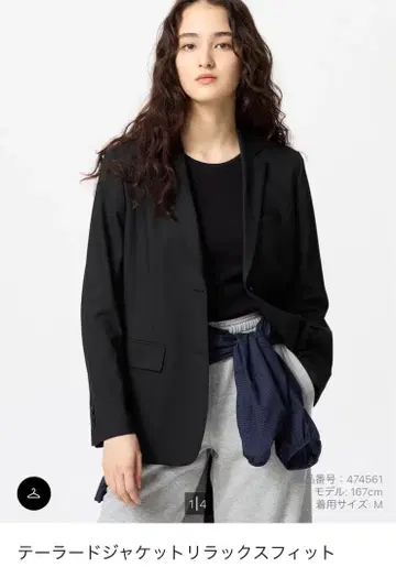 희소 UNIQLOC 테일러드 자켓 릴랙스핏 XS 사이즈