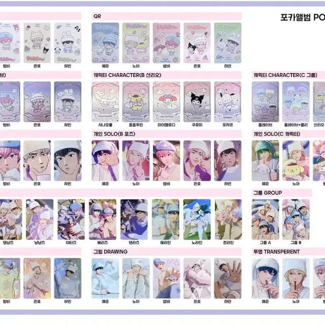 플레이브 뿌 앨범 포카 드볼 세트