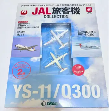 JAL 여객기 컬렉션 YS-11 Q300 데아고스티니