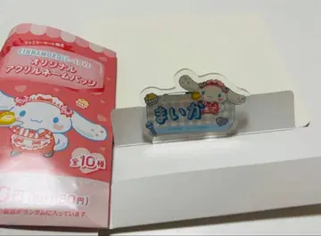 =LOVE 사사키 마이카 시나몬 네임 배지