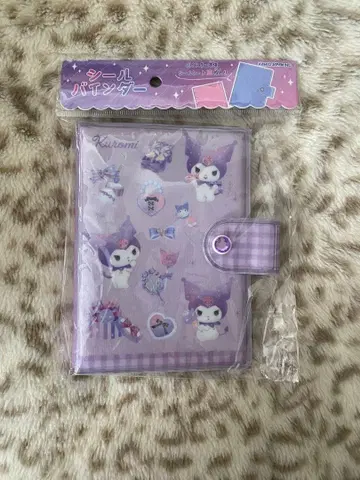 씰 바인더 쿠로미