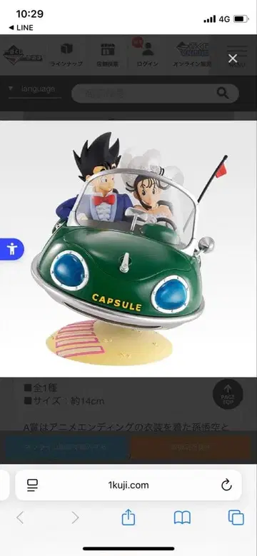 제일복권 드래곤볼