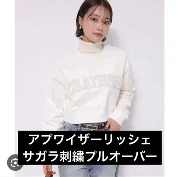 아푸와이저 리셰 사가라 자수 로고 풀오버