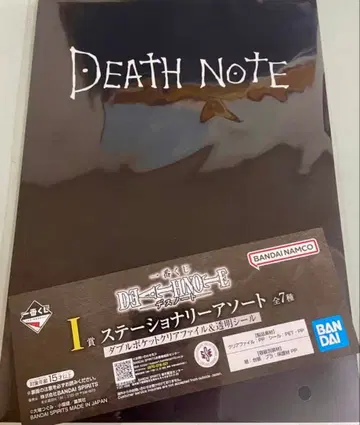 제일복권 데스노트 I상 클리어 파일