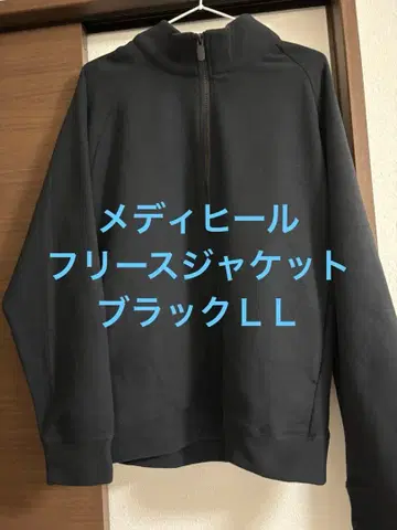 새상품 워크맨 메디힐 플리스 자켓 LL 리커버리 의류 블랙
