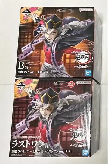 귀멸의 칼날 미개봉 제일복권 언니의 원수 B상 라스트원 도우마 피규어