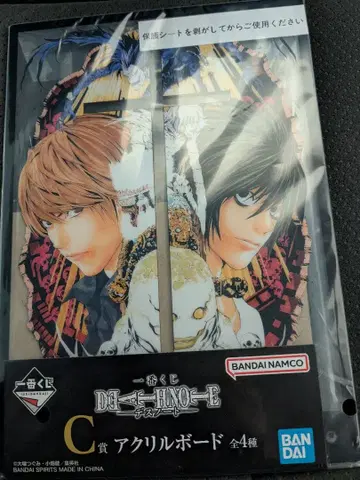 제일복권 데스노트 C상 아크릴 보드