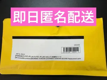 새상품 METAL BUILD 갓건담 & 갓건담 오른쪽 어깨 부품