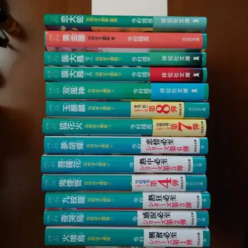 이마무라 쇼고 하네슈 보로토비구미 전 13권 쿠라 마시야 카교 전 6권