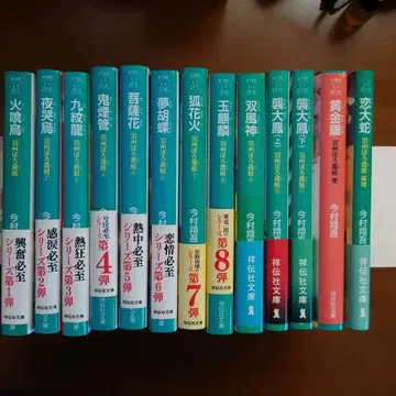이마무라 쇼고 우슈 보로토비구미 전 13권 쿠라시야 카교 전 8권