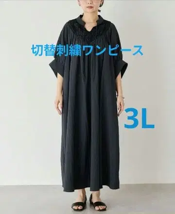 라비앙제 절개 자수 원피스 3L