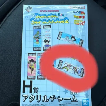 드래곤볼 1번 복권 H상 아크릴 참 퓨전