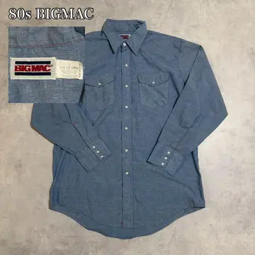 80s vintage BIG MAC 샴브레이 셔츠 새상품급 DM1362
