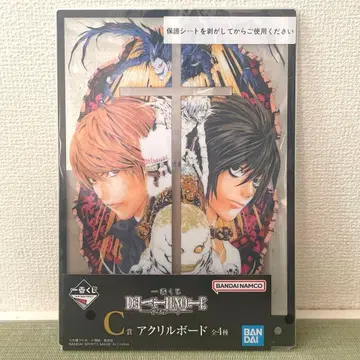 [ 새상품 ] 제일복권 데스노트 C상 아크릴 보드