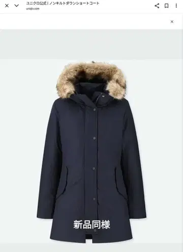 UNIQLO 논퀼트 다운 자켓 S 사이즈 네이비 새상품급 코트