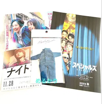 영화 나이트 플라워 작업복 마스코트 키링 우미 사쿠마 다이스케