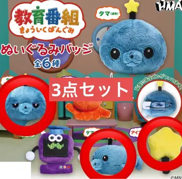 교육 방송 가챠 인형 배지 3개