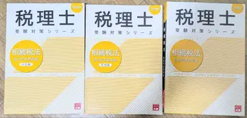 세무사 수험 대책 시리즈 상속세법 3권 세트 2025년