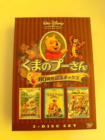 곰돌이 푸 80주년 기념 3디스크 세트