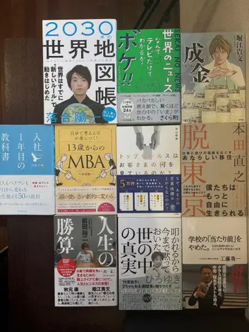 비즈니스 서적 10권 세트