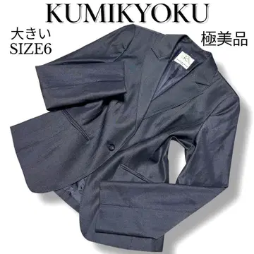 컨디션 최상 빅 사이즈 6 광택감 고급스러움 쿠미교쿠 1B 테일러드 자켓