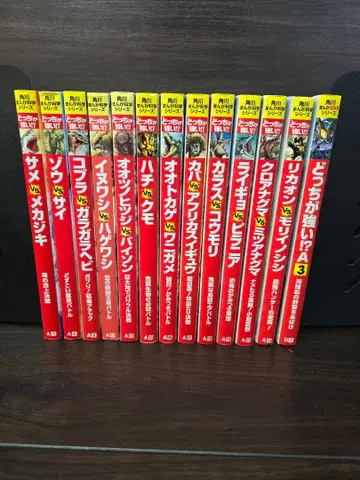 카도카와 만화 과학 시리즈 누가 더 강해!? 13권 세트