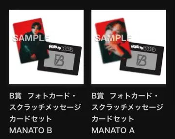 BE:FIRST 마나토 2점 세트