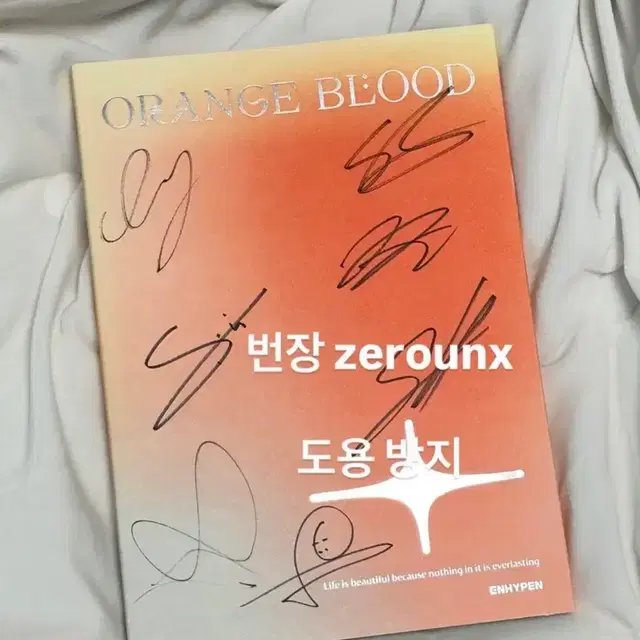 엔하이픈 오렌지블러드 싸인 앨범 enhypen sign album 양도