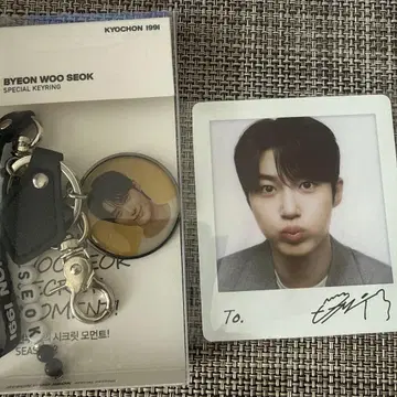 변우석 키링, 사진