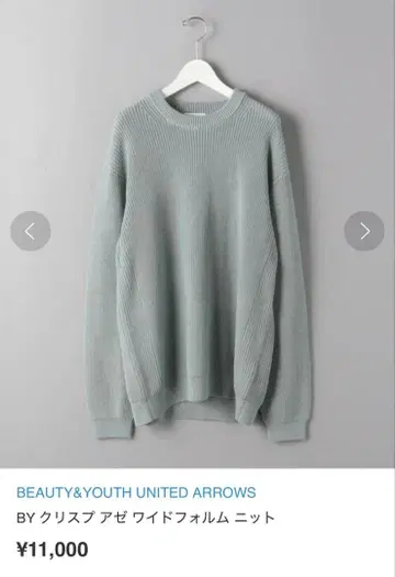 BY 크리스프 아제 와이드 형태 니트