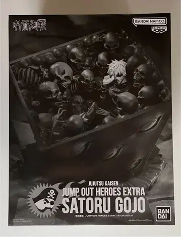 주술회전 고죠 사토루 옥문강 피규어 점프GIGA