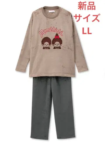 몬치치 룸웨어 사이즈 LL 새상품 따뜻한 홈웨어 복슬복슬 파자마