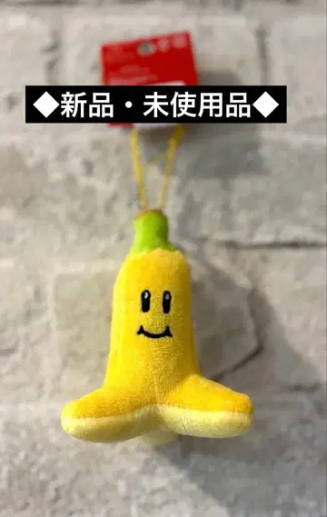 최저가 USJ 한정판 마리오 카트 바나나 닌텐도 월드 키링