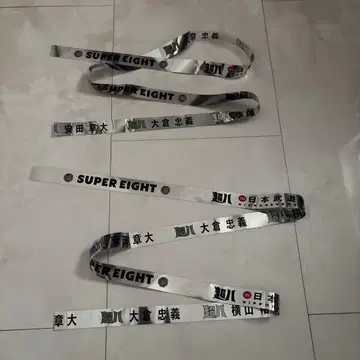 초팔 SUPER EIGHT 일본 무도관 은색 테이프 2개