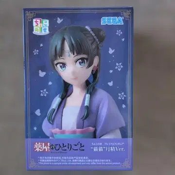 대기실의 혼잣말 고양이 달의 정령 Ver. 쵸코노세 프리미엄 피규어