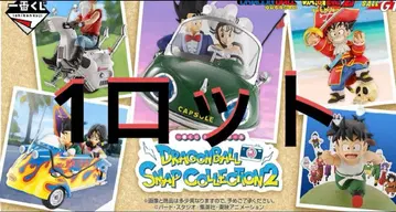 제일복권 DRAGONBALL SNAPCOLLECTION 2