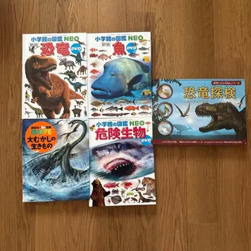 소학관의 도감 NEO 공룡 블랙 위험 생물 탐험 DVD 포함