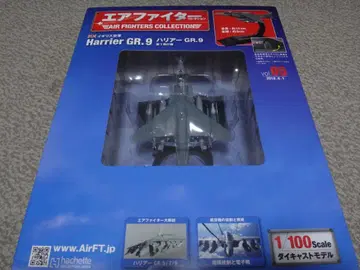 에어 파이터 컬렉션 5호 해리어 GR.9 1/100 스케일