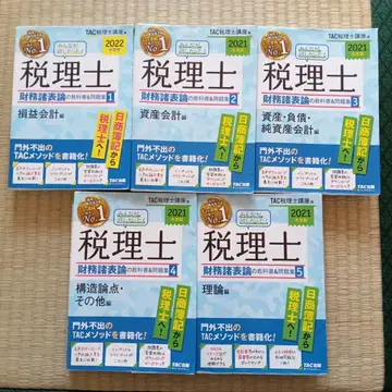 모두가 원했던 세무사 재무제표론 교과서 2021, 22년도 1~5권 세트