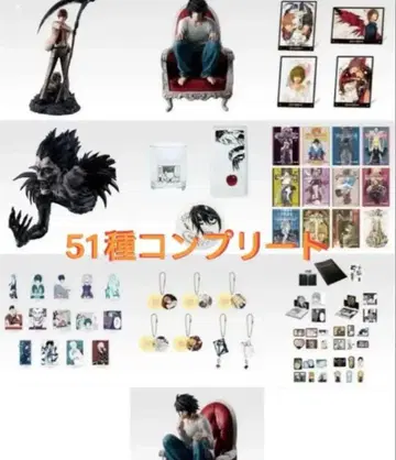 제일복권 데스노트 DEATHNOTE 전상 컴플리트 세트 51점 새상품
