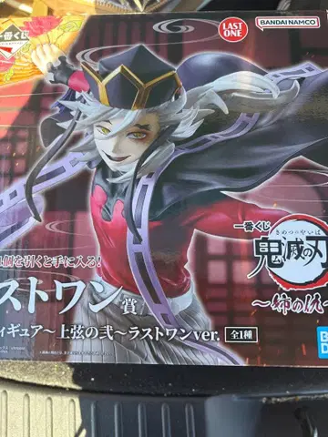 제일복권 귀멸의 칼날 ~언니의 원수~ 라스트 원상 도우마