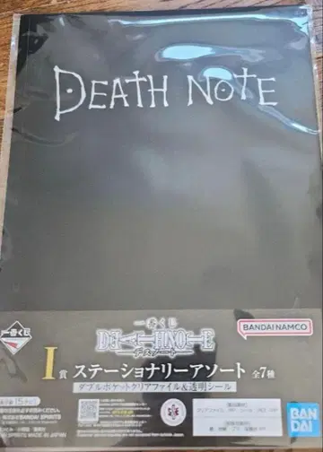 데스노트 제일복권 I상 문구류 모듬 클리어 파일