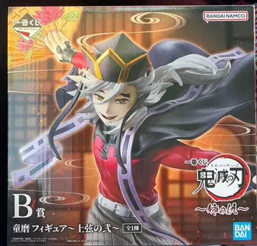 도우마 B상 피규어