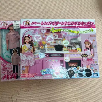 리카짱 레인지로 띵! 넓은 주방 리카짱 아빠