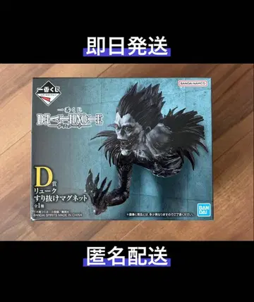 제일복권 DEATH NOTE 데스노트 D상 통과 마그넷 류크