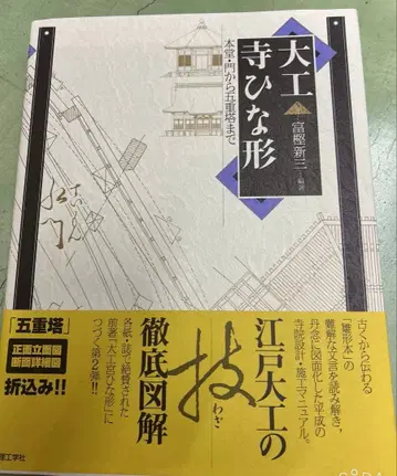 목수 궁 히나타 본당 문에서 오층탑까지