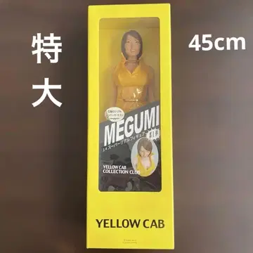 MEGUMI 특대형 피규어 YELLOW CAB 미사용 레어템